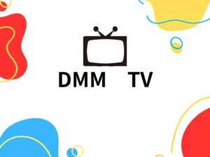 DMMTVの参考画像　自作